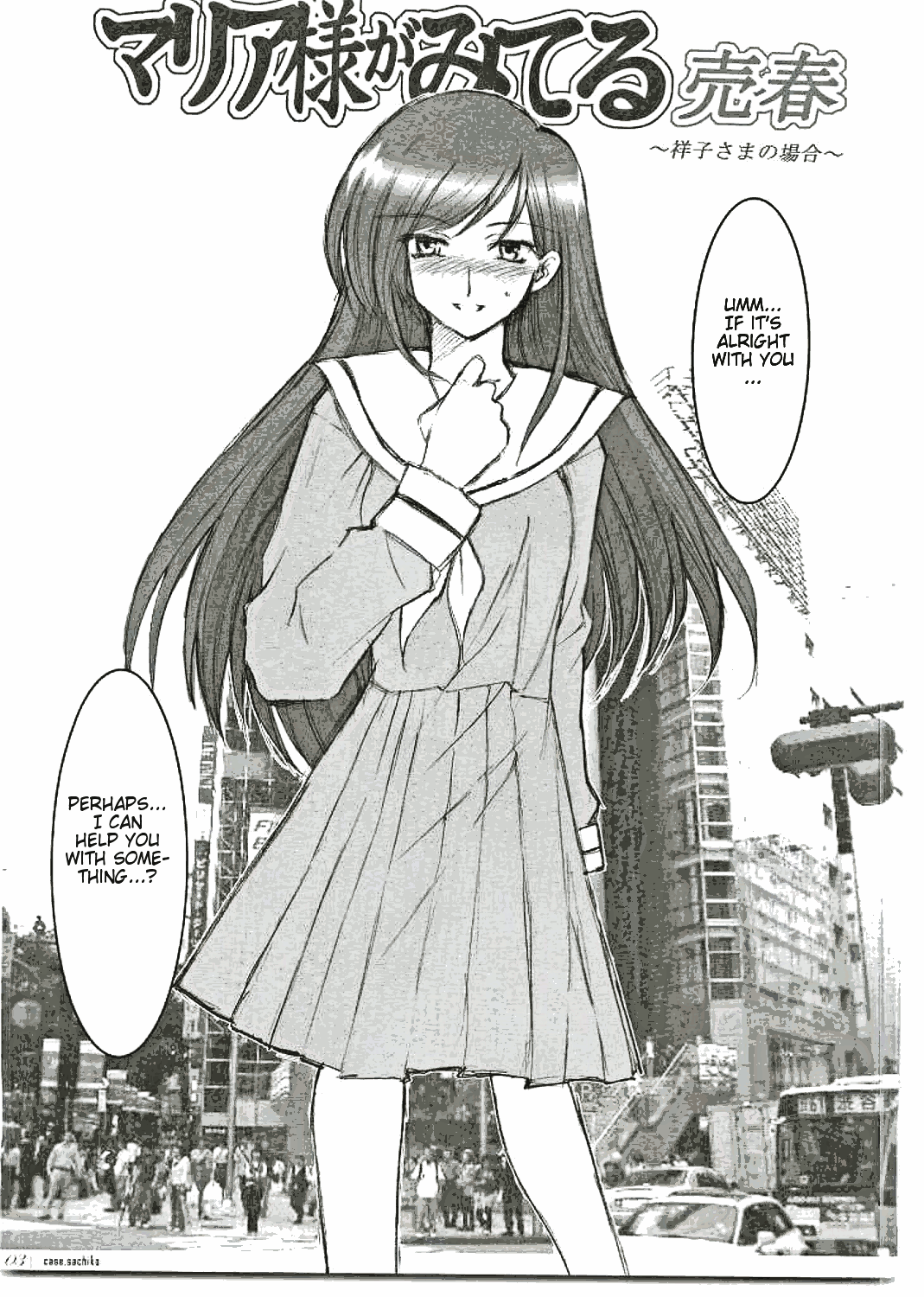 Maria-sama ga miteru ~Baishun~ page 4 full