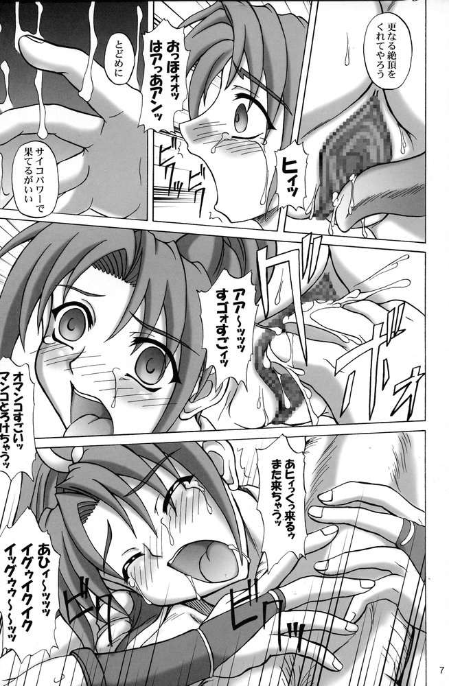 Insanity ZERO page 6 full