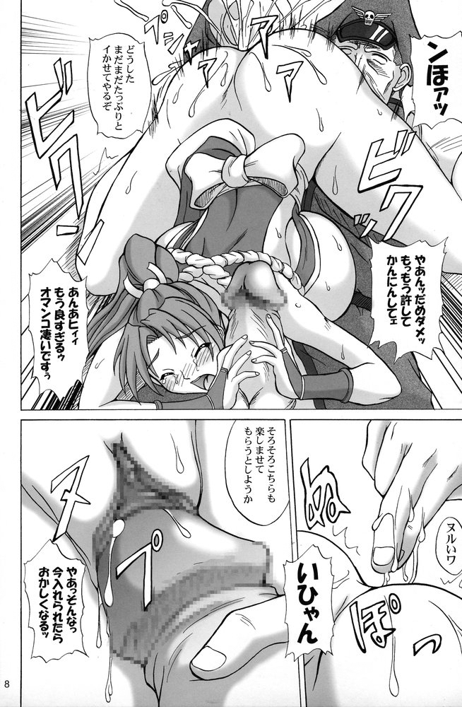 Insanity ZERO page 7 full