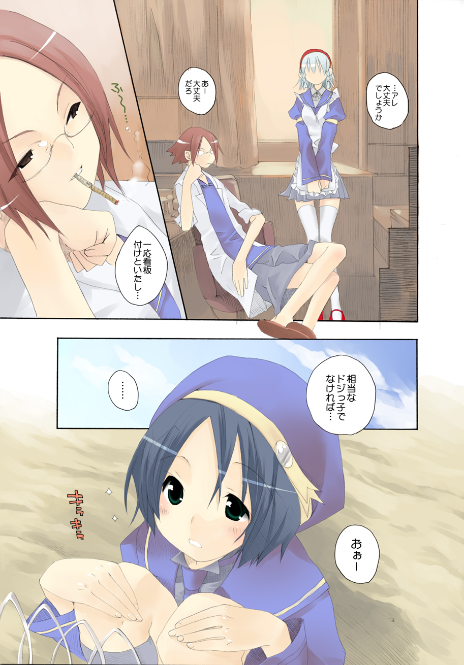 MAHOUSE ROUGH STYLE03 page 2 full