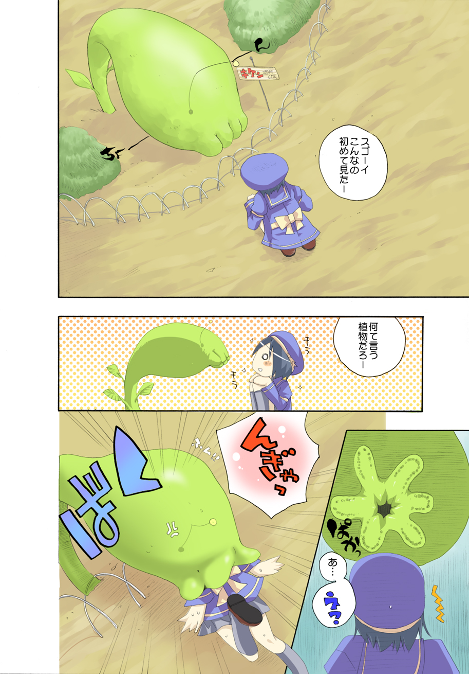 MAHOUSE ROUGH STYLE03 page 3 full