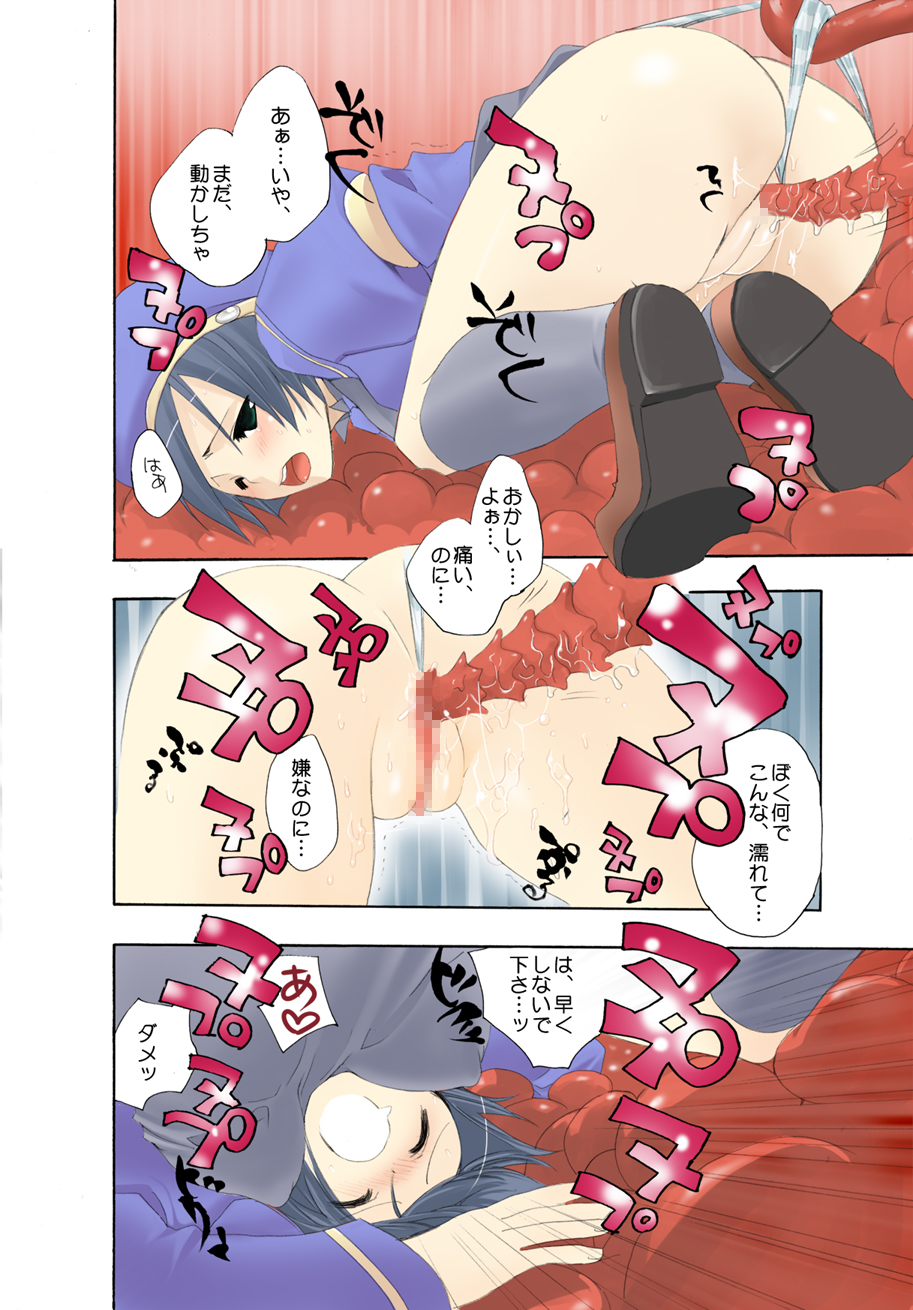 MAHOUSE ROUGH STYLE03 page 7 full