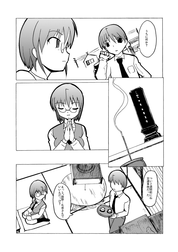 SILVER RAINA The Guardian of Photon 01 page 4 full