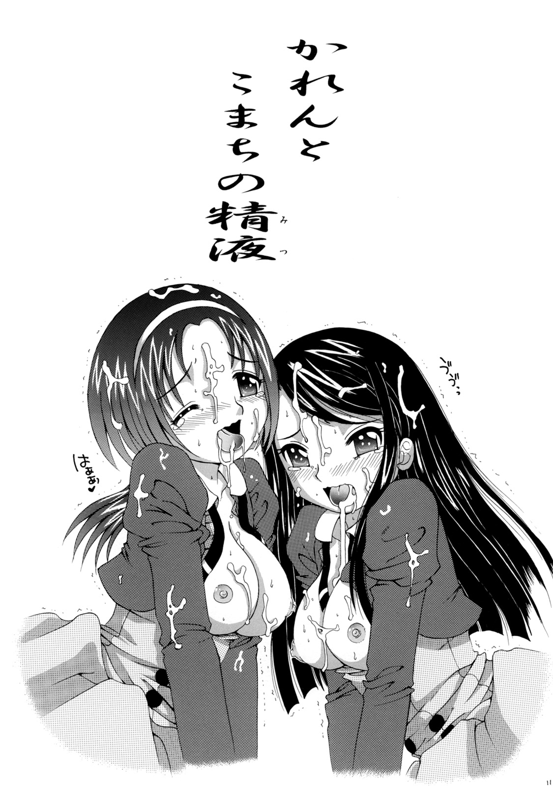 Yes! Five 2 page 10 full