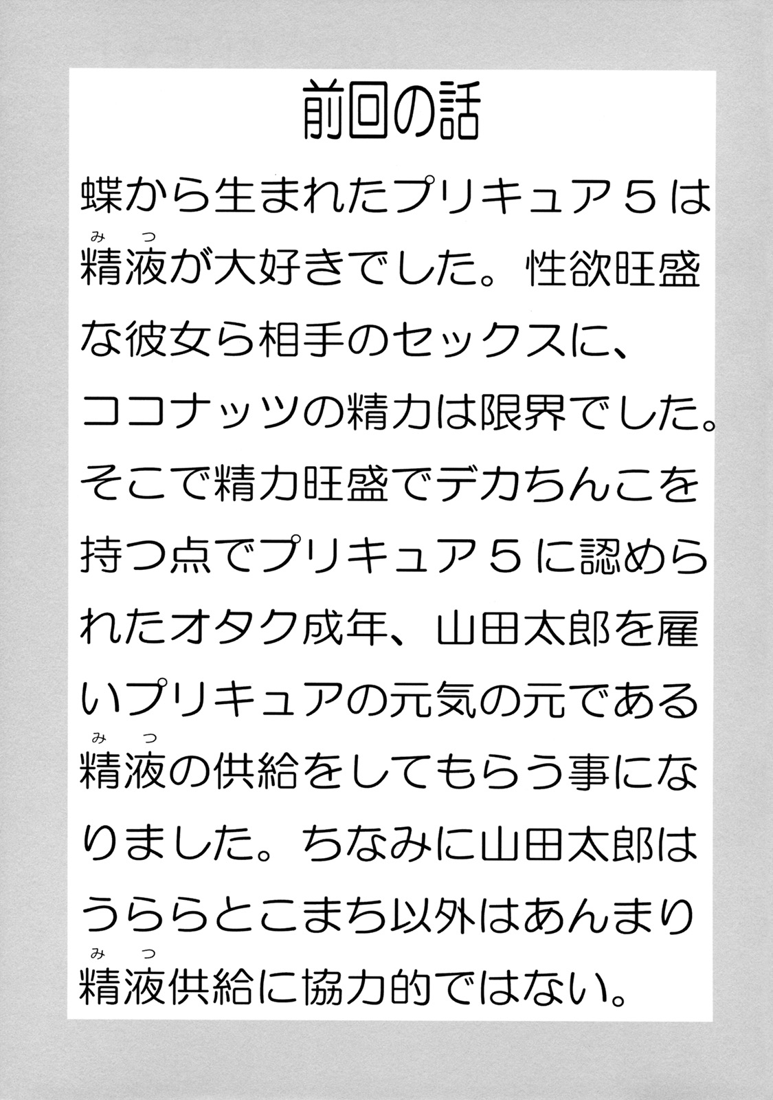 Yes! Five 2 page 6 full