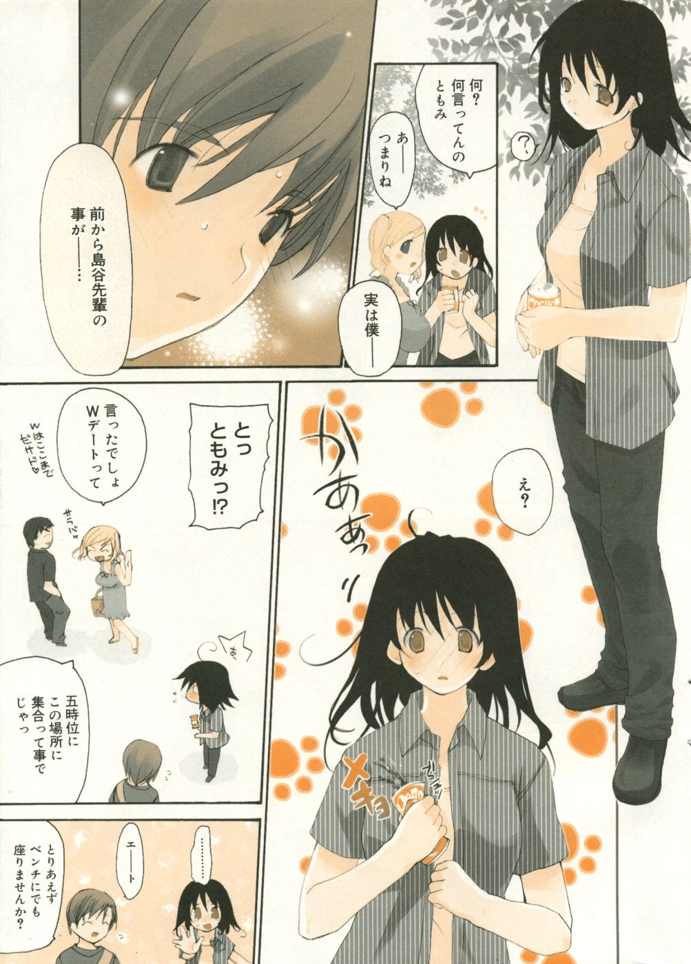 Manga Bangaichi 2005-09 Vol. 178 page 8 full