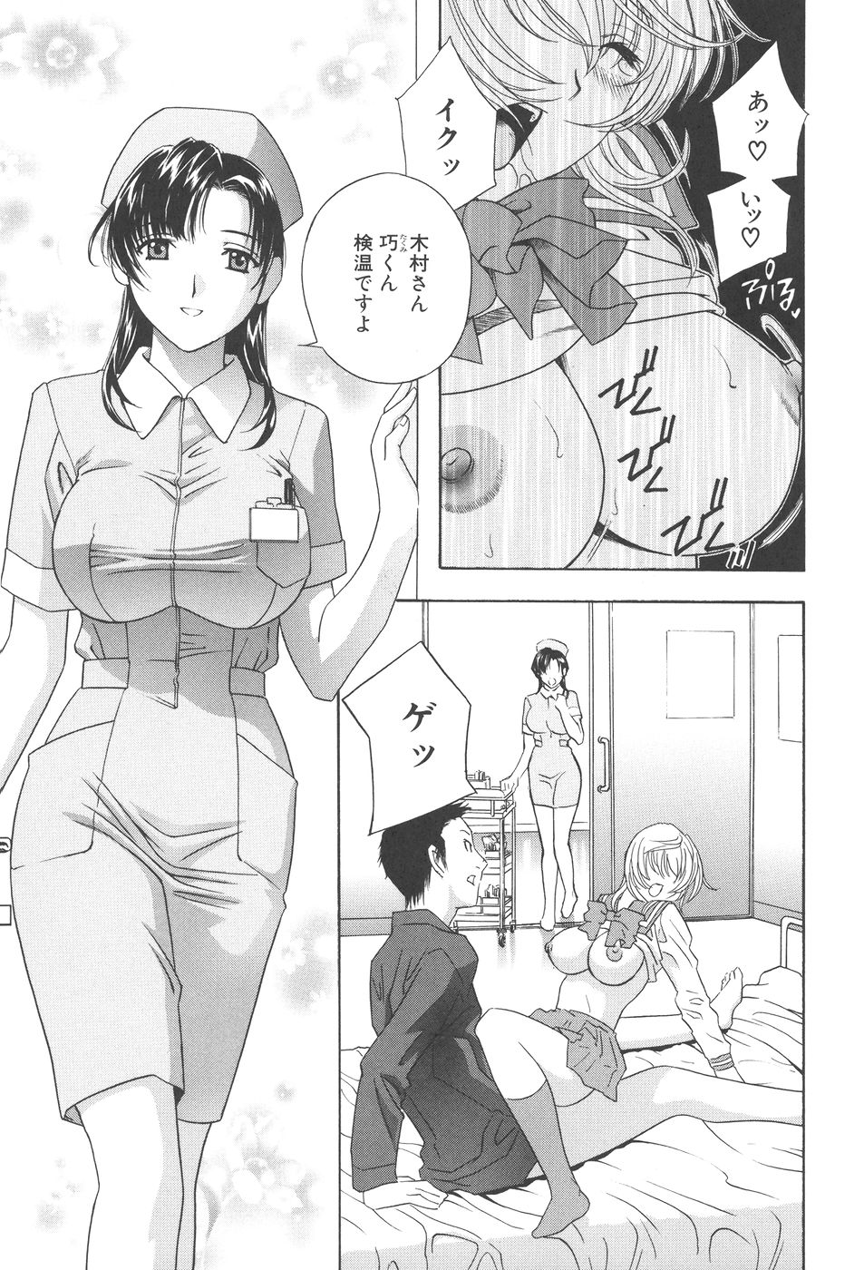 Chinetsu Karte - The Devilish Cherry page 9 full