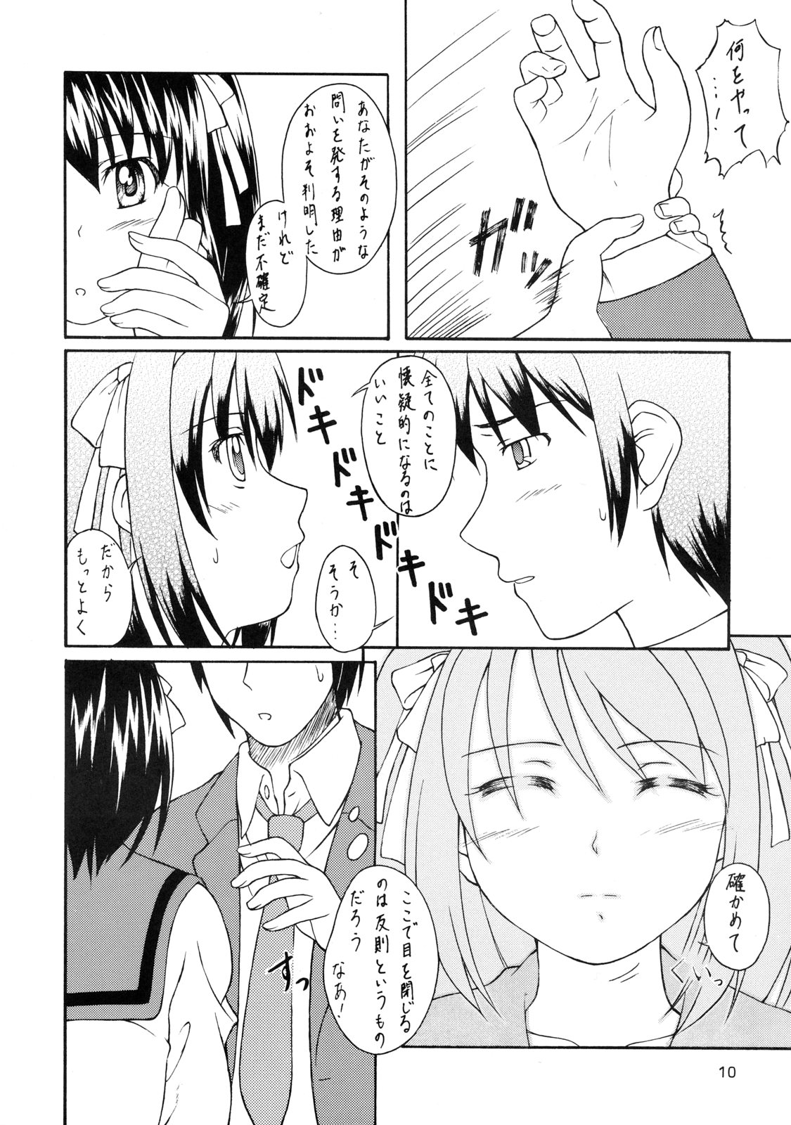 Bright shine on Time 7 page 9 full