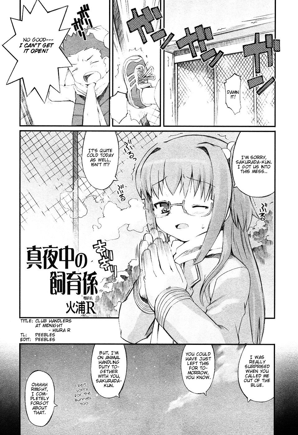 Mayonaka no Shiiku-kei | Club Handlers at Midnight page 1 full