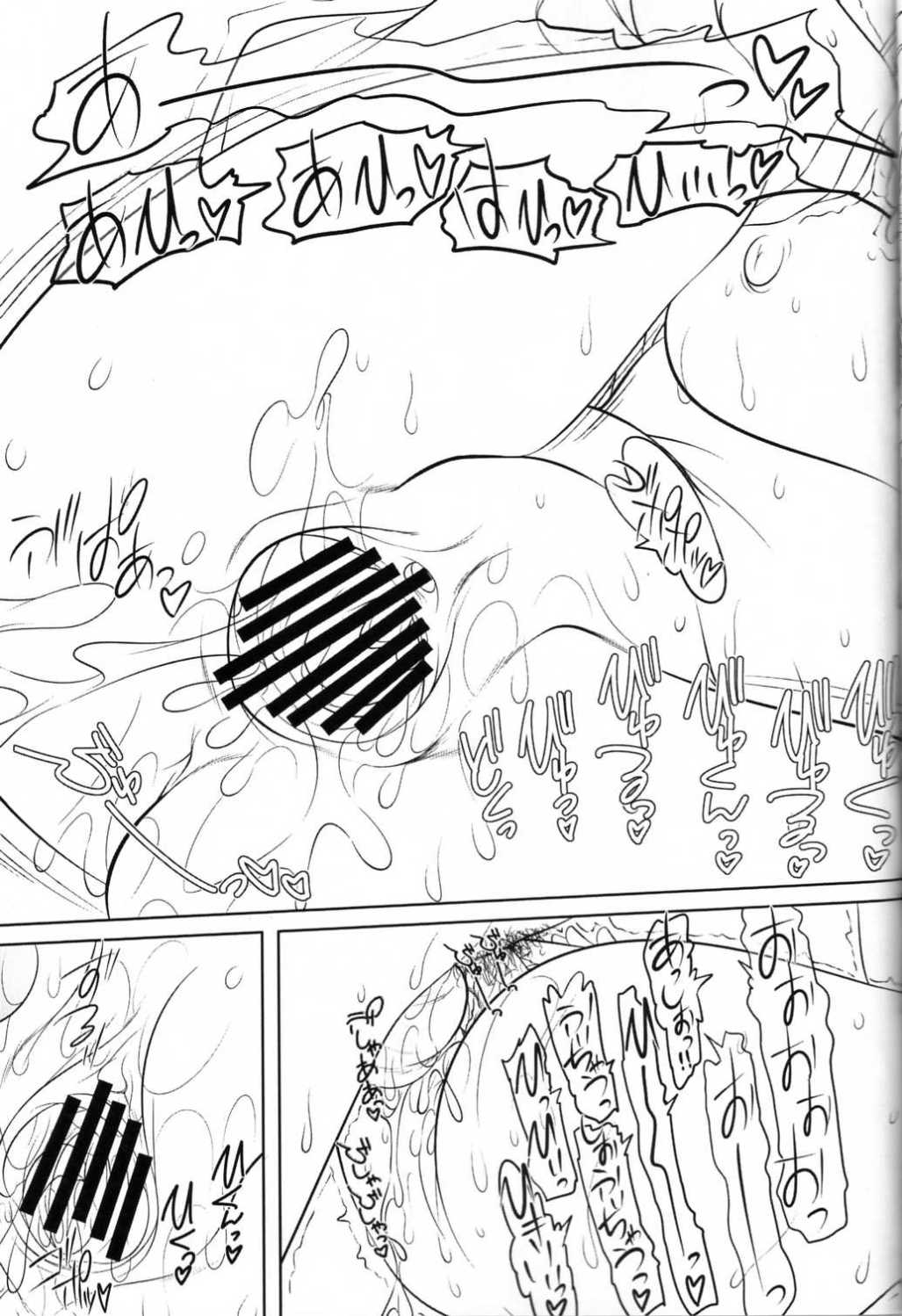 New NanoFei. 2.75 page 10 full