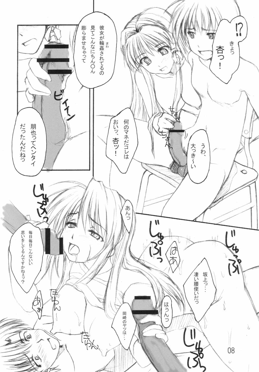 NEXT plus page 7 full