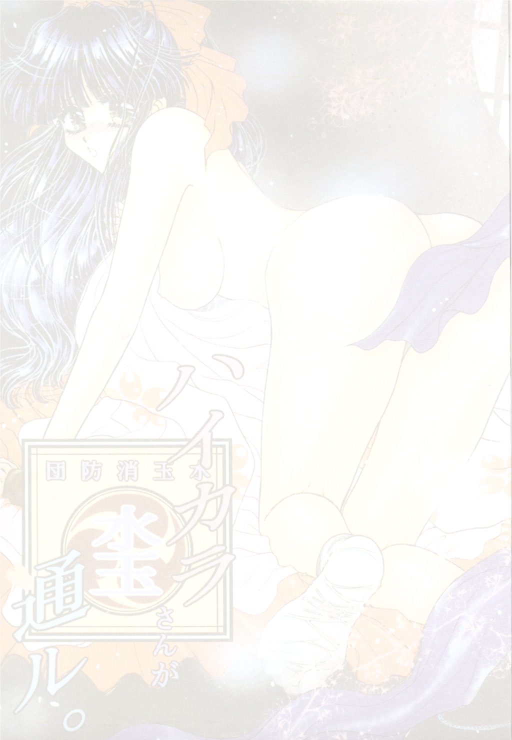 Tsunami Graphix 1 - Hentai Dojinshi page 2 full