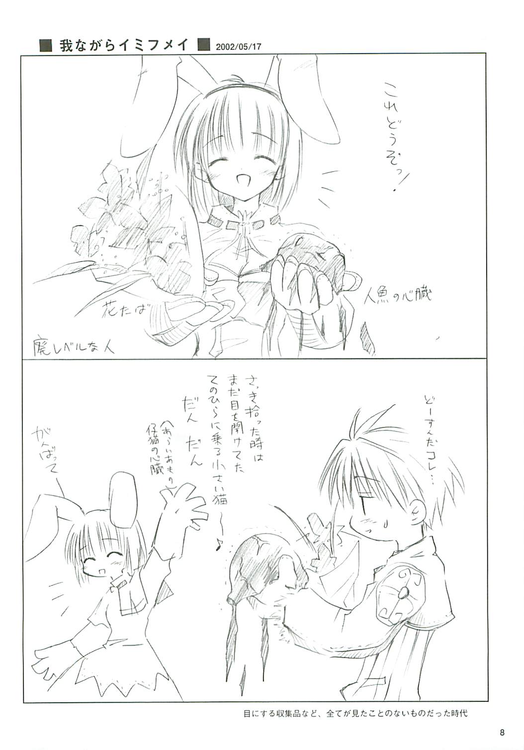 Dengeki Ragna - Electric Ragnarok page 9 full