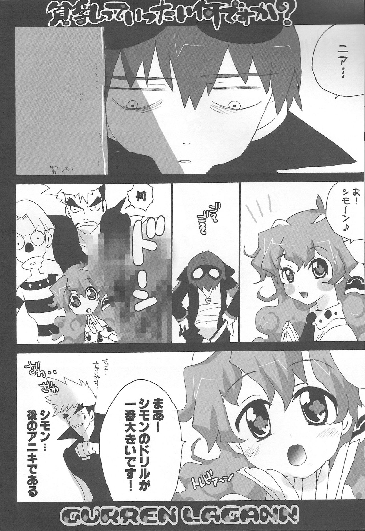 Hinnyuu tte ittai nandesu ka? page 7 full