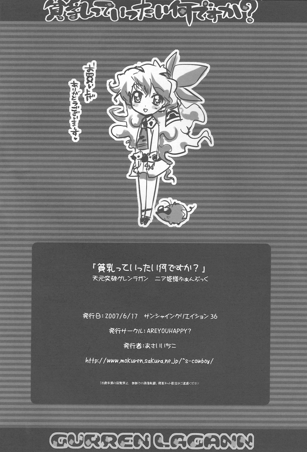 Hinnyuu tte ittai nandesu ka? page 9 full