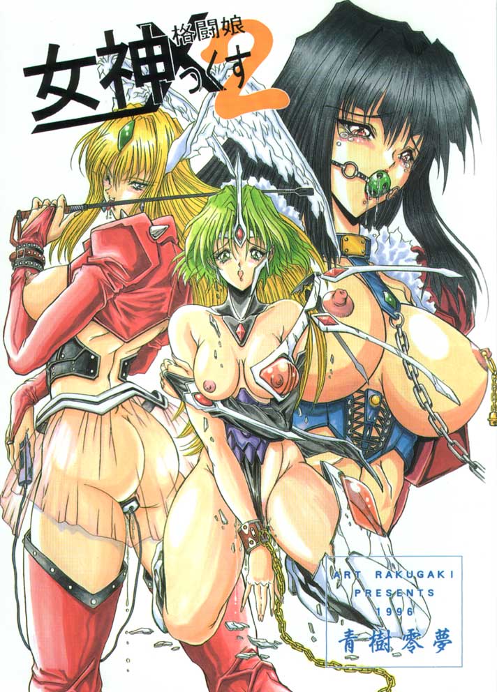 Kakutouko Megamix 2 page 1 full