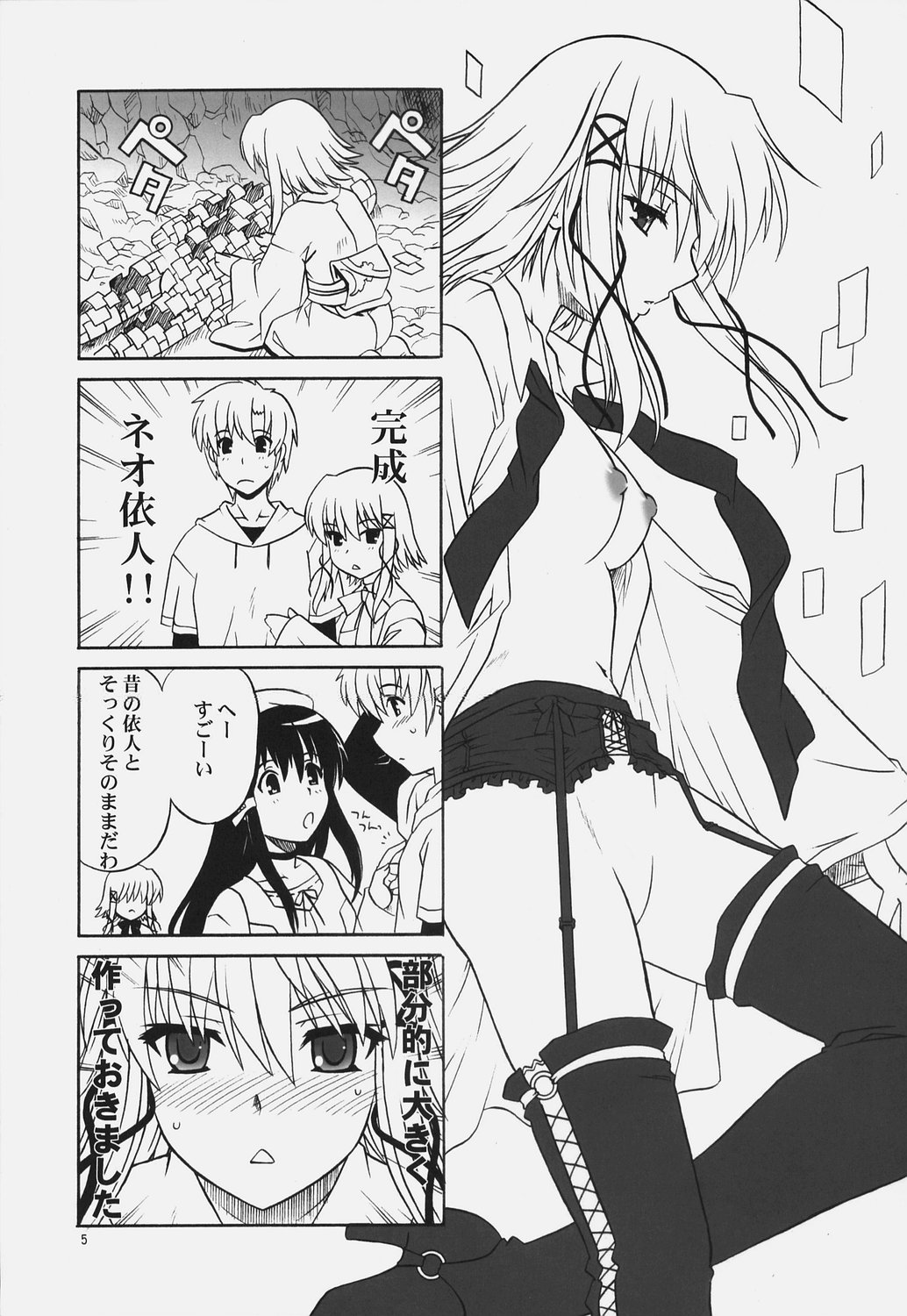 AneColle - One-chan Characters Collection 2007 page 4 full