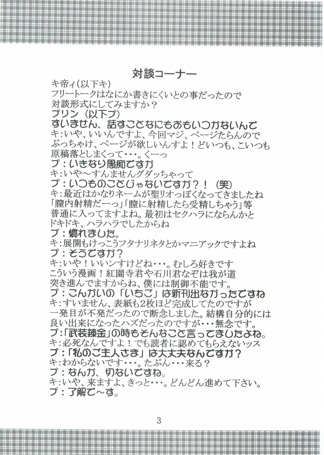 Hi Energy 07 page 4 full