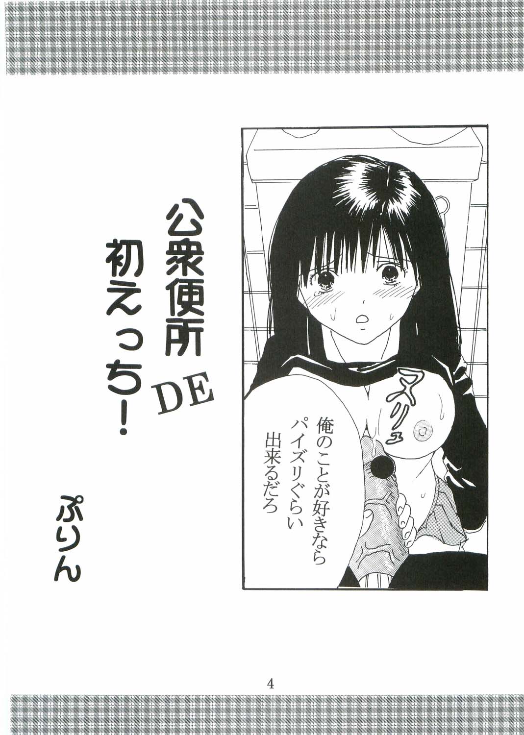 Hi Energy 07 page 5 full