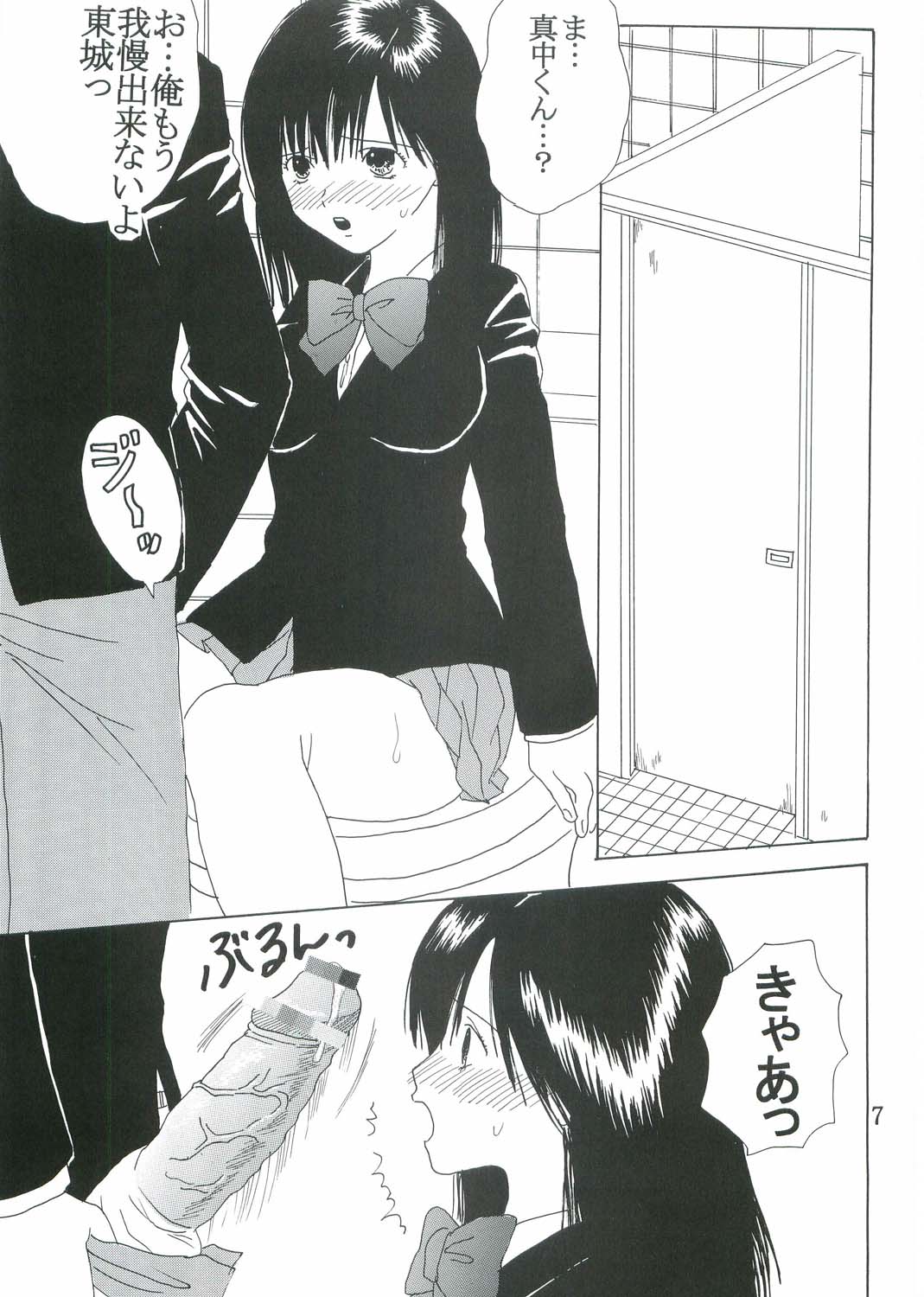 Hi Energy 07 page 8 full