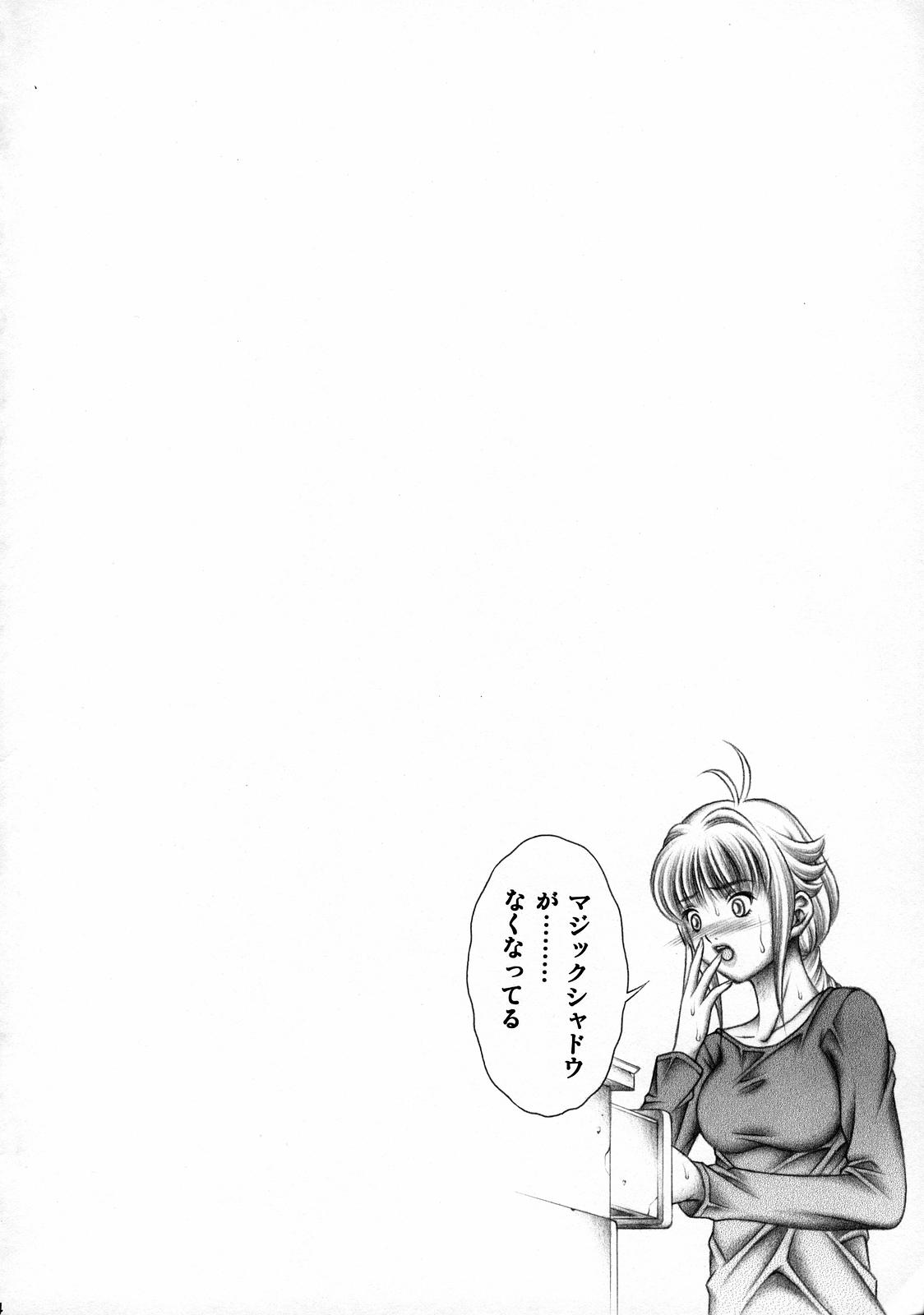 Dokidoki Shadow page 3 full