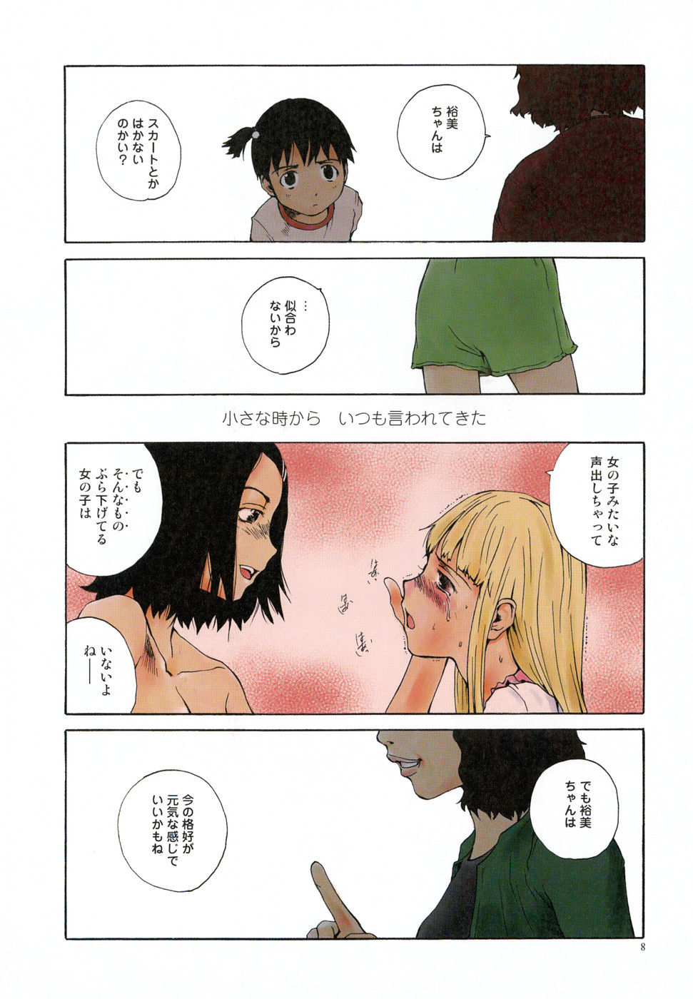 Tonari no Onee-san page 10 full