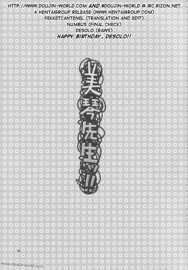 Mikoto Sensei!! page 2 full