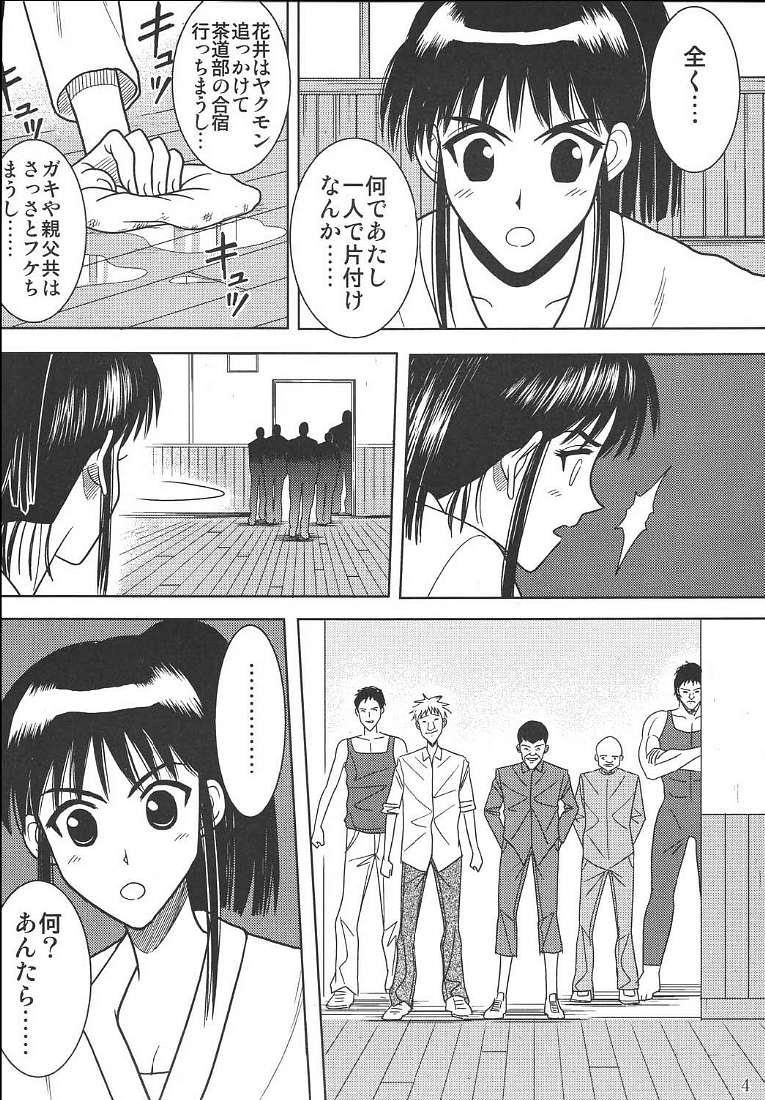 Slave Rumble 2 page 5 full