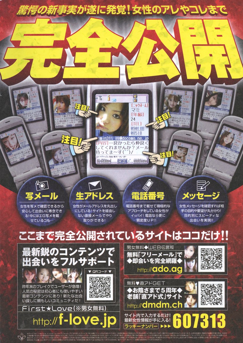 COMIC Potpourri Club 2006-08 page 2 full