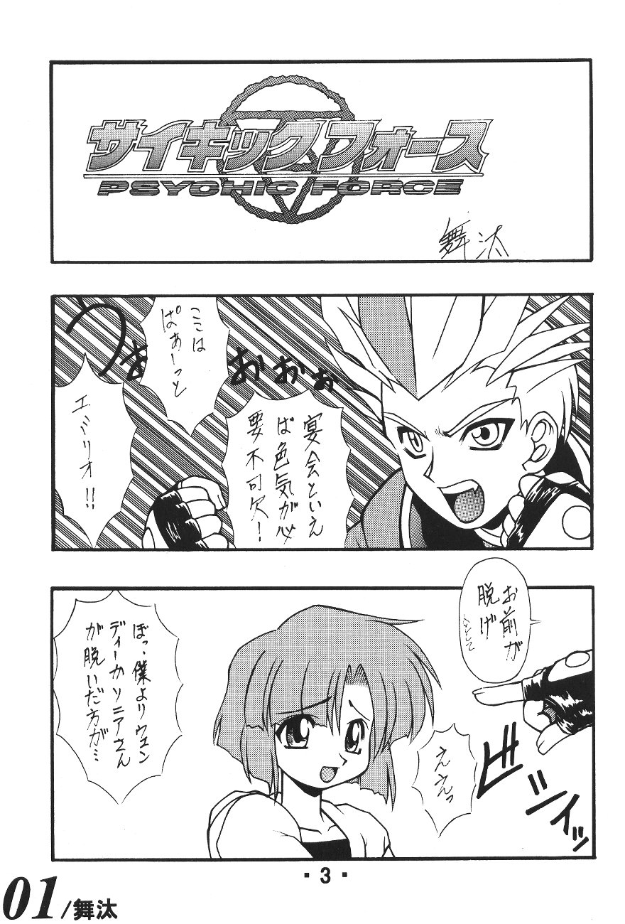 Virgin Boy page 4 full