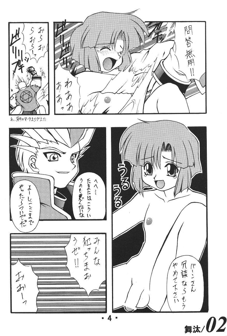 Virgin Boy page 5 full