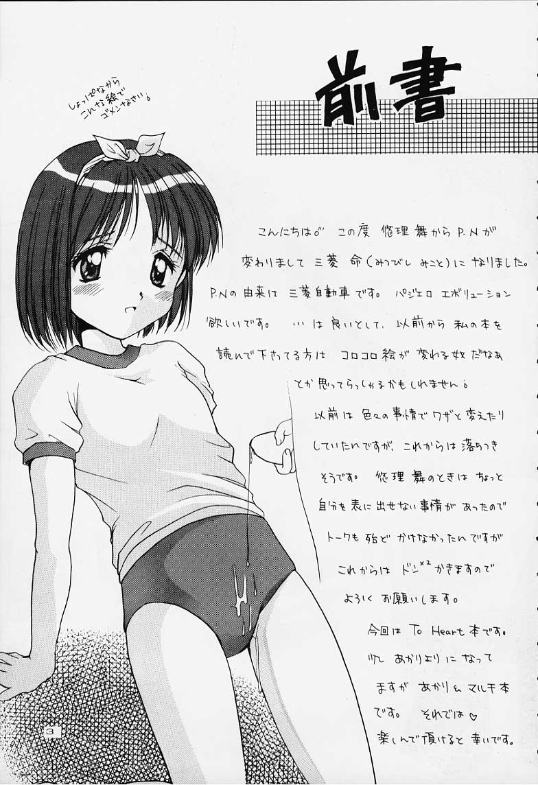 1 Plus 2 page 2 full