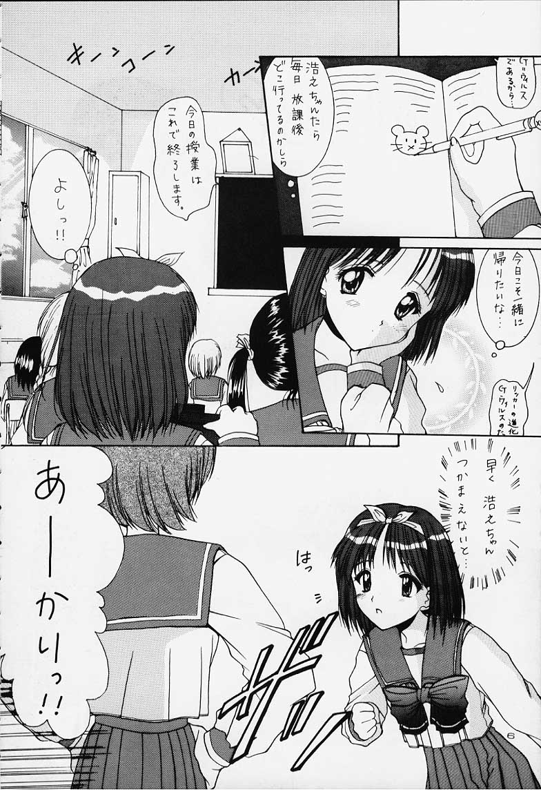 1 Plus 2 page 5 full