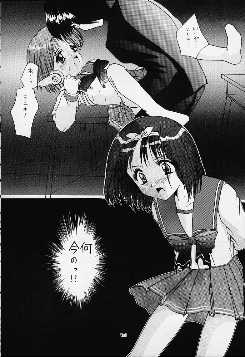 1 Plus 2 page 9 full