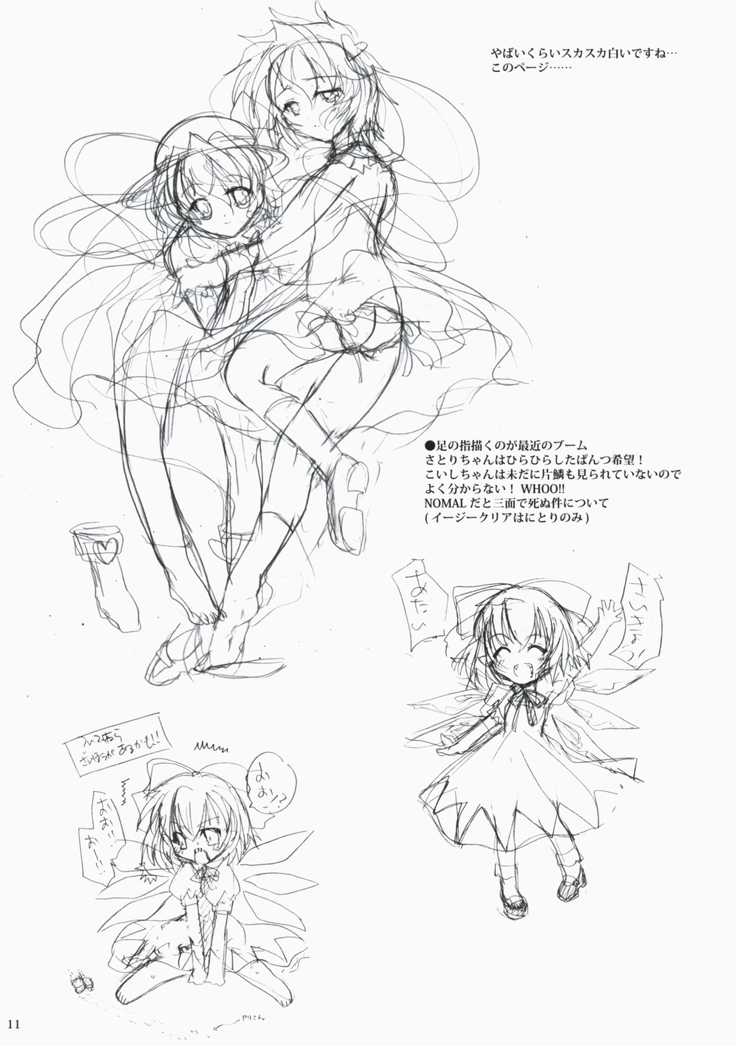 Touhou hon 2 page 10 full