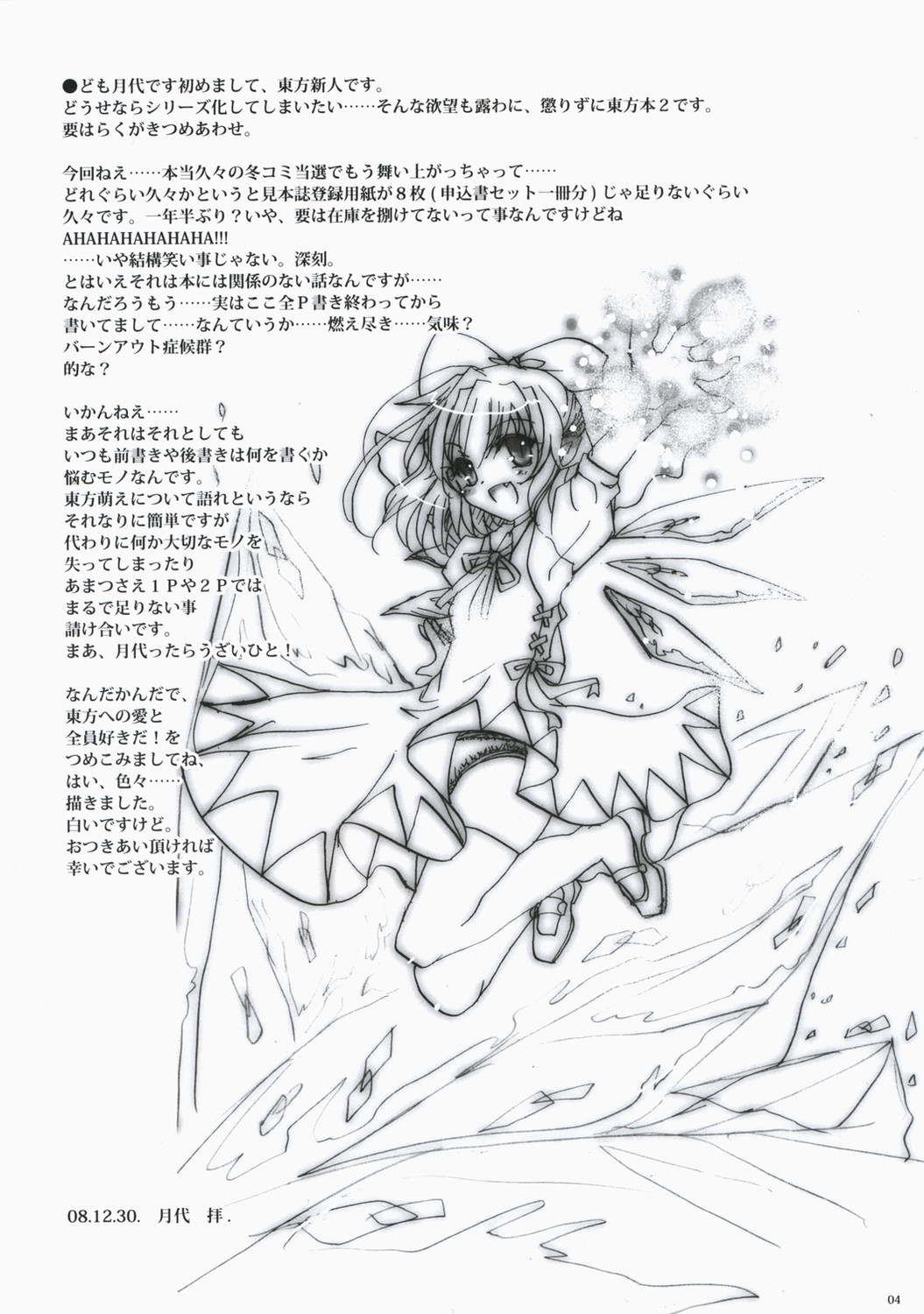 Touhou hon 2 page 3 full