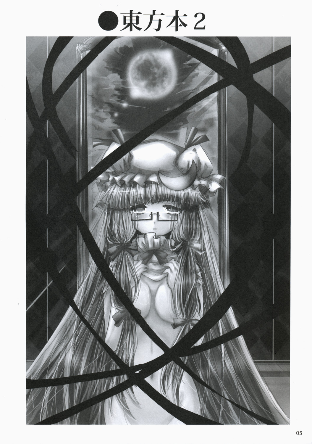 Touhou hon 2 page 4 full