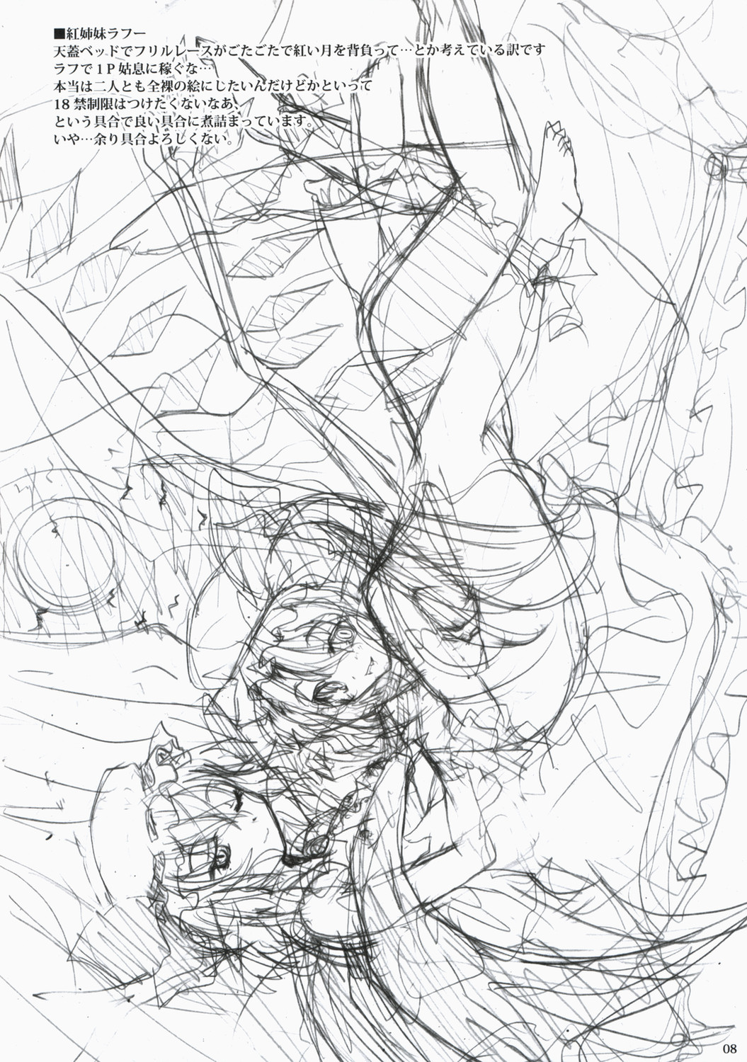 Touhou hon 2 page 7 full