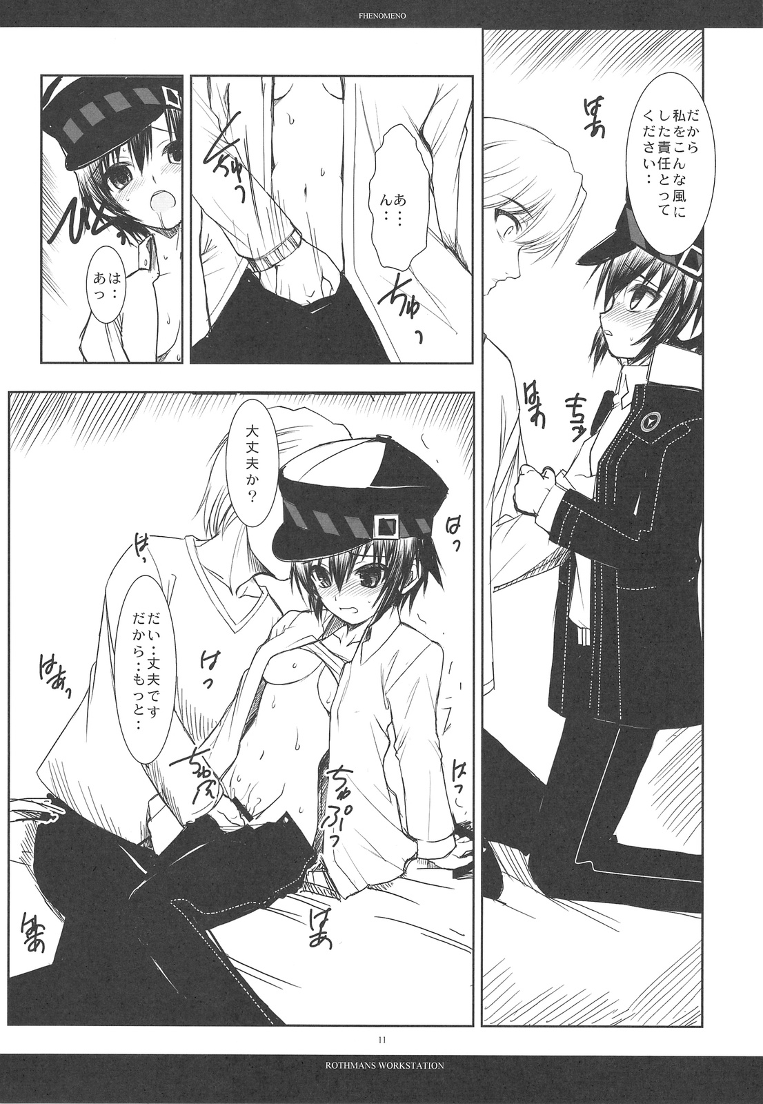 PHENOMENO page 10 full