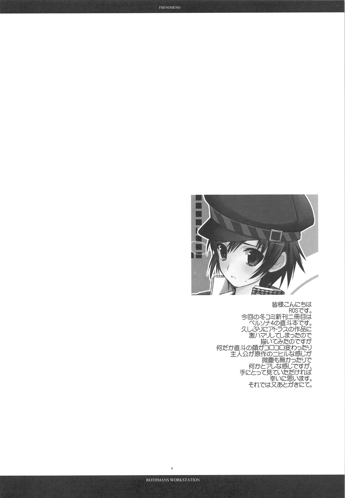 PHENOMENO page 3 full