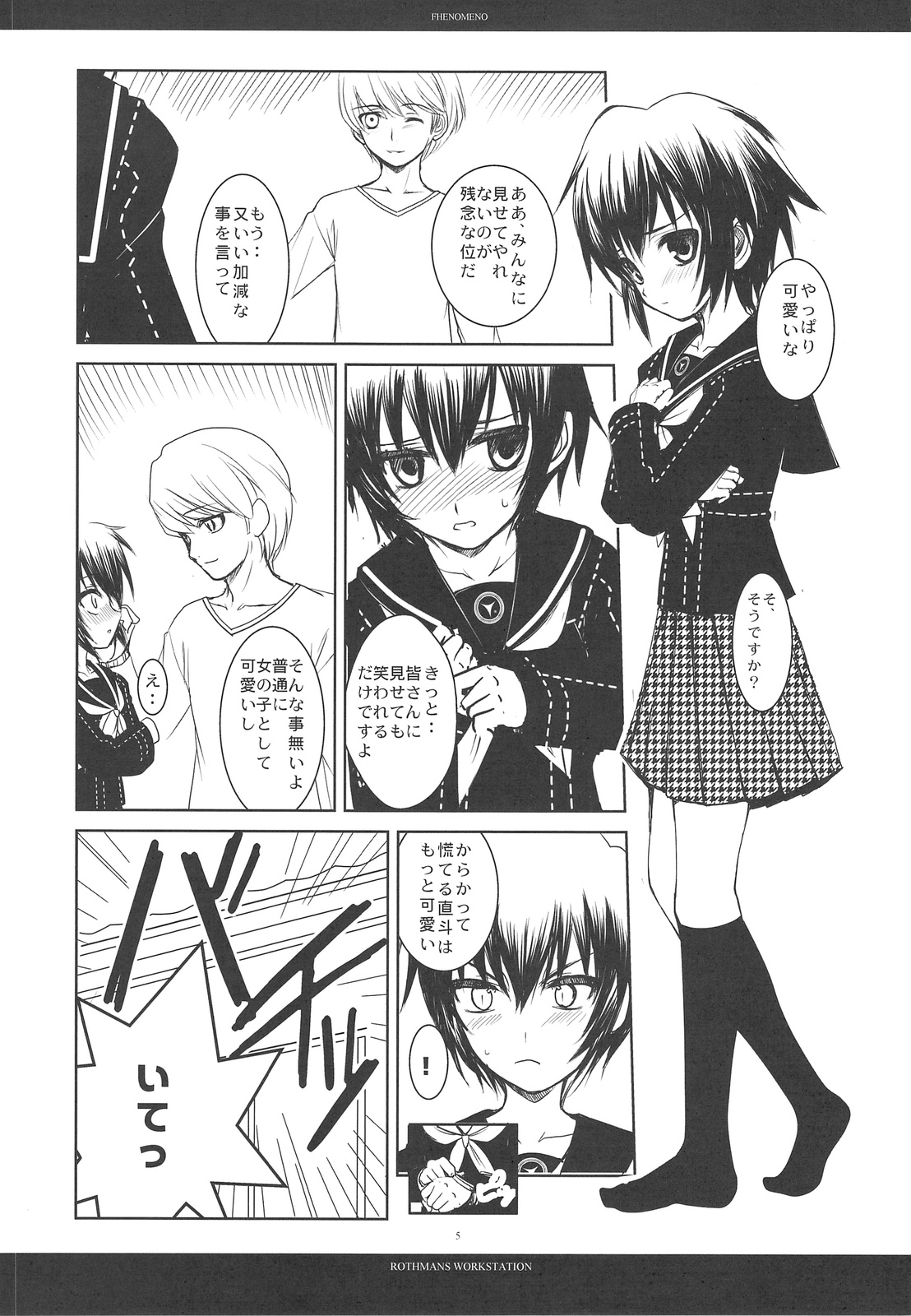 PHENOMENO page 4 full