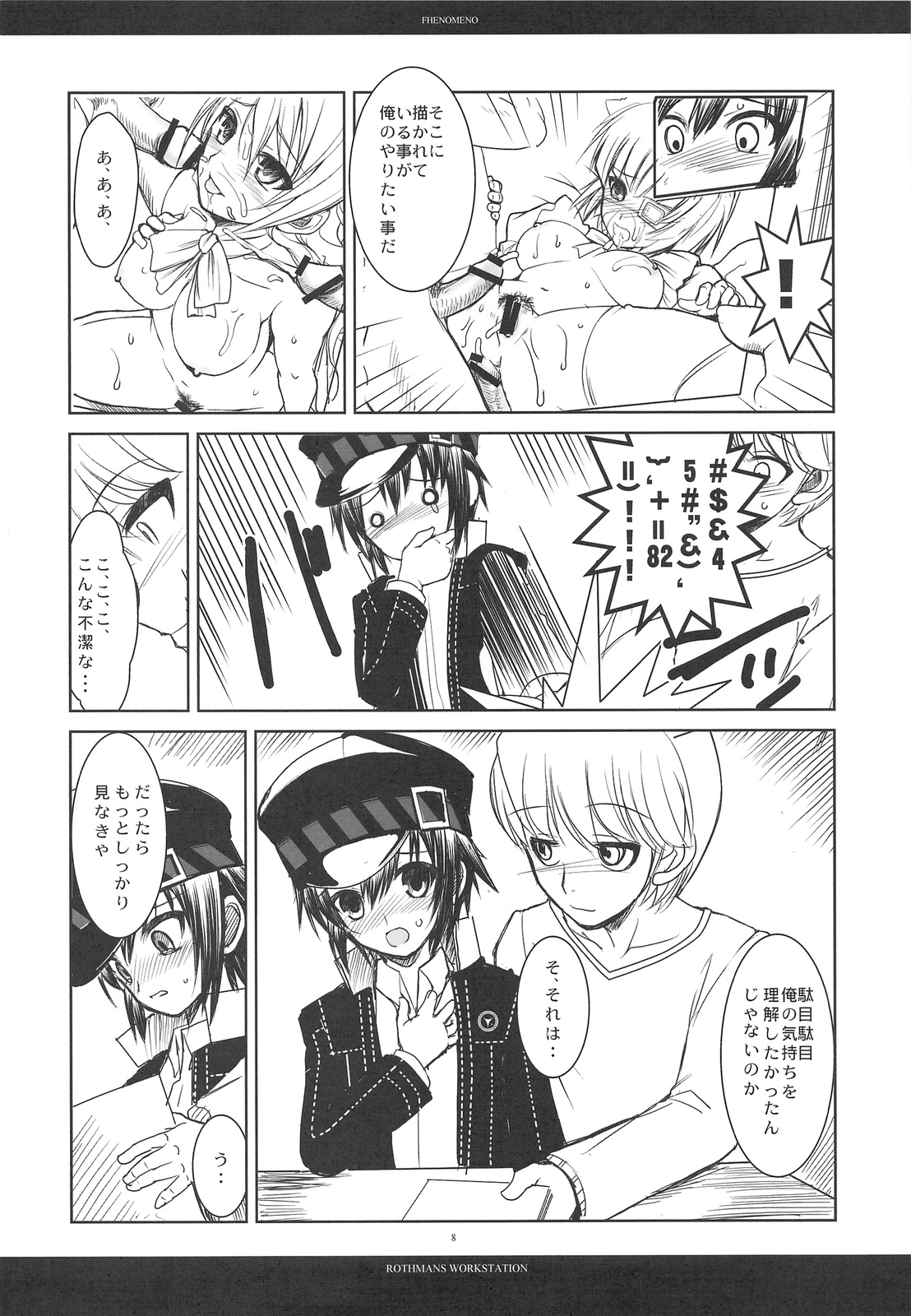 PHENOMENO page 7 full