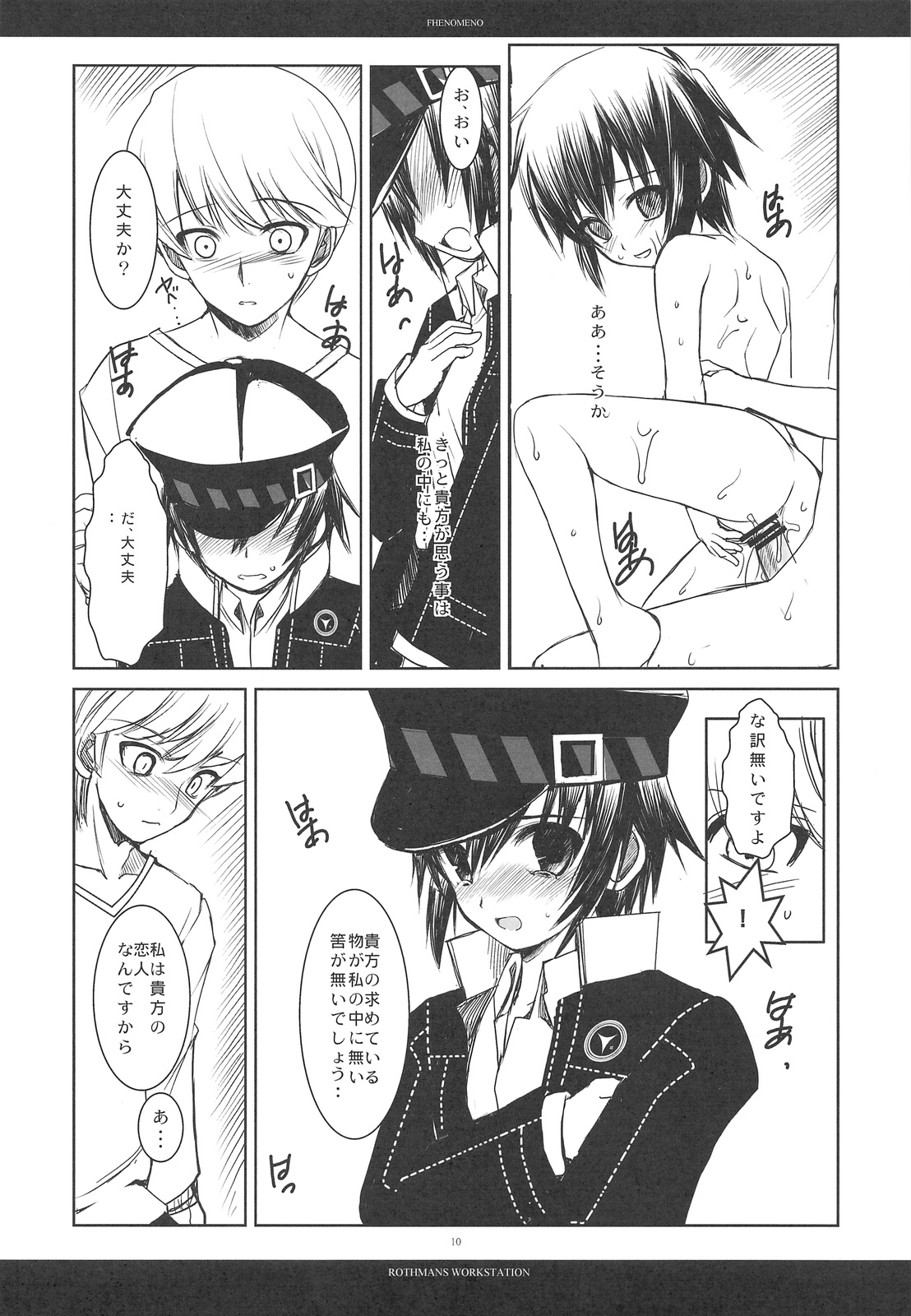 PHENOMENO page 9 full