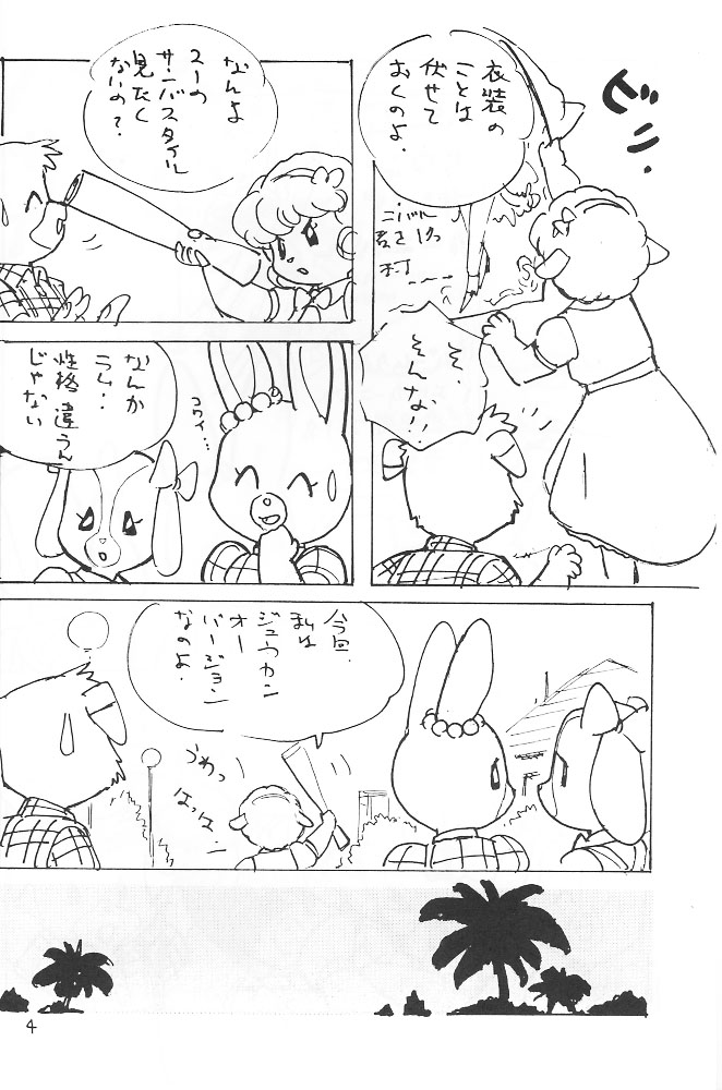 Juukanou 6 page 5 full