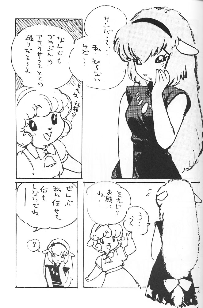 Juukanou 6 page 6 full