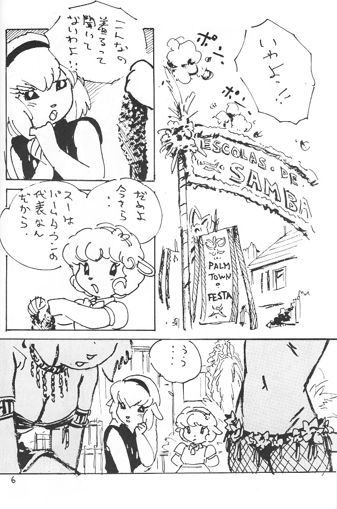 Juukanou 6 page 7 full