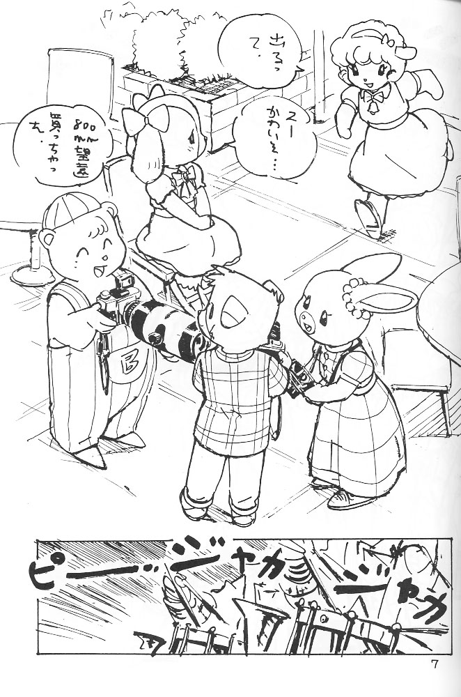 Juukanou 6 page 8 full