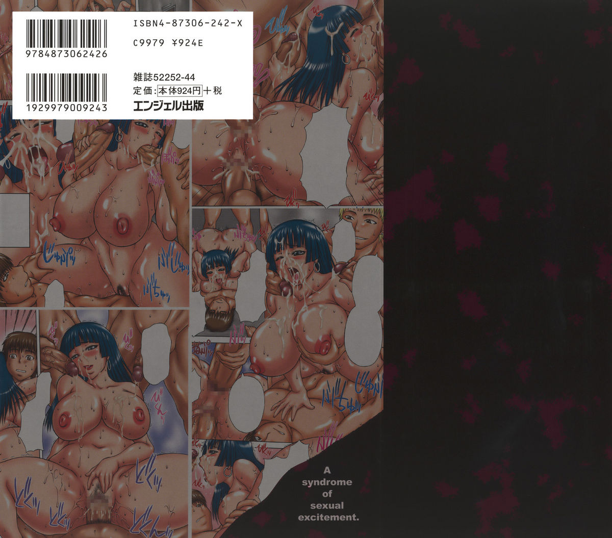 Hatsujou Shoukougun - A Syndrome of Sexual Excitement. page 2 full