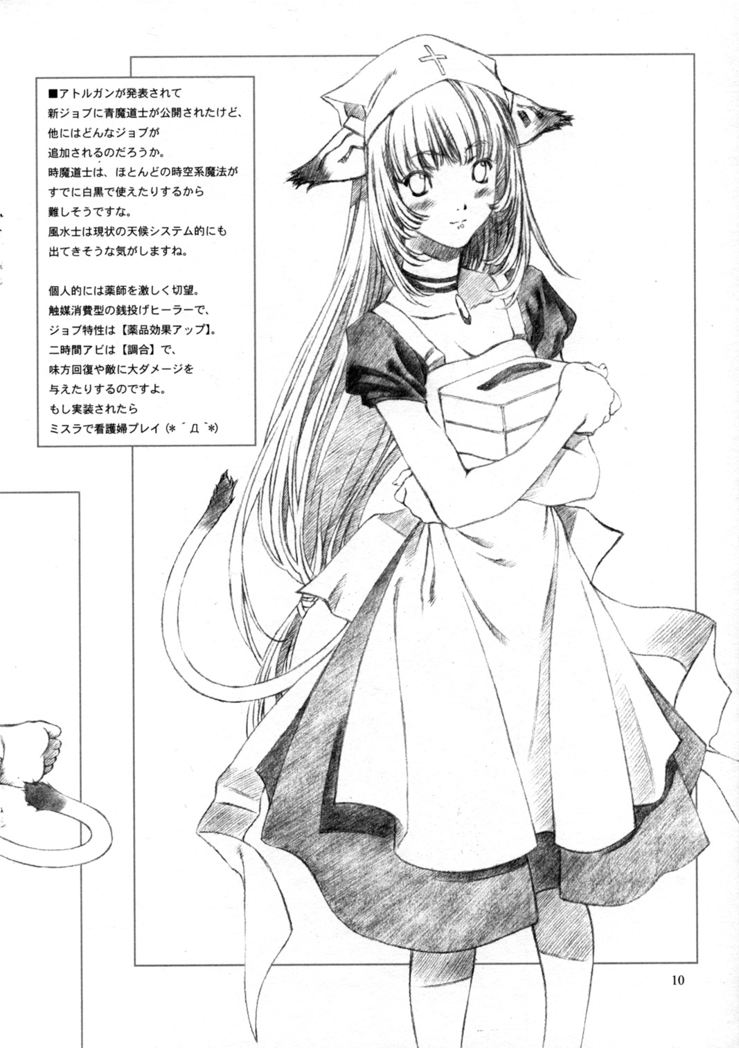 Materialize Concertante page 10 full