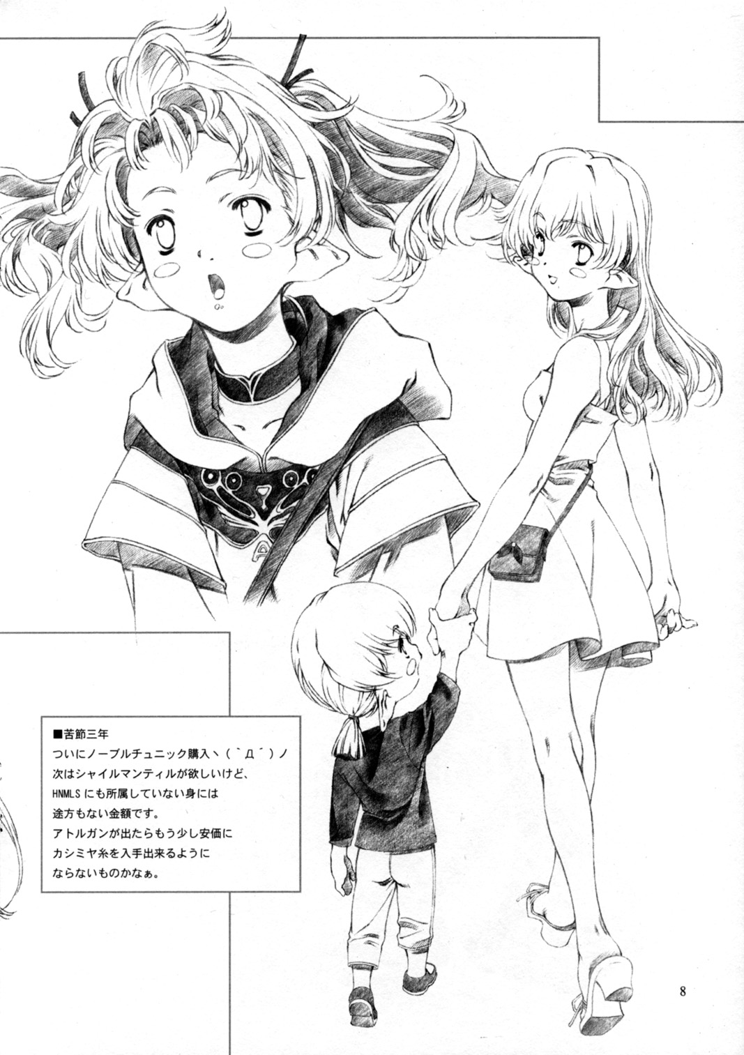 Materialize Concertante page 8 full